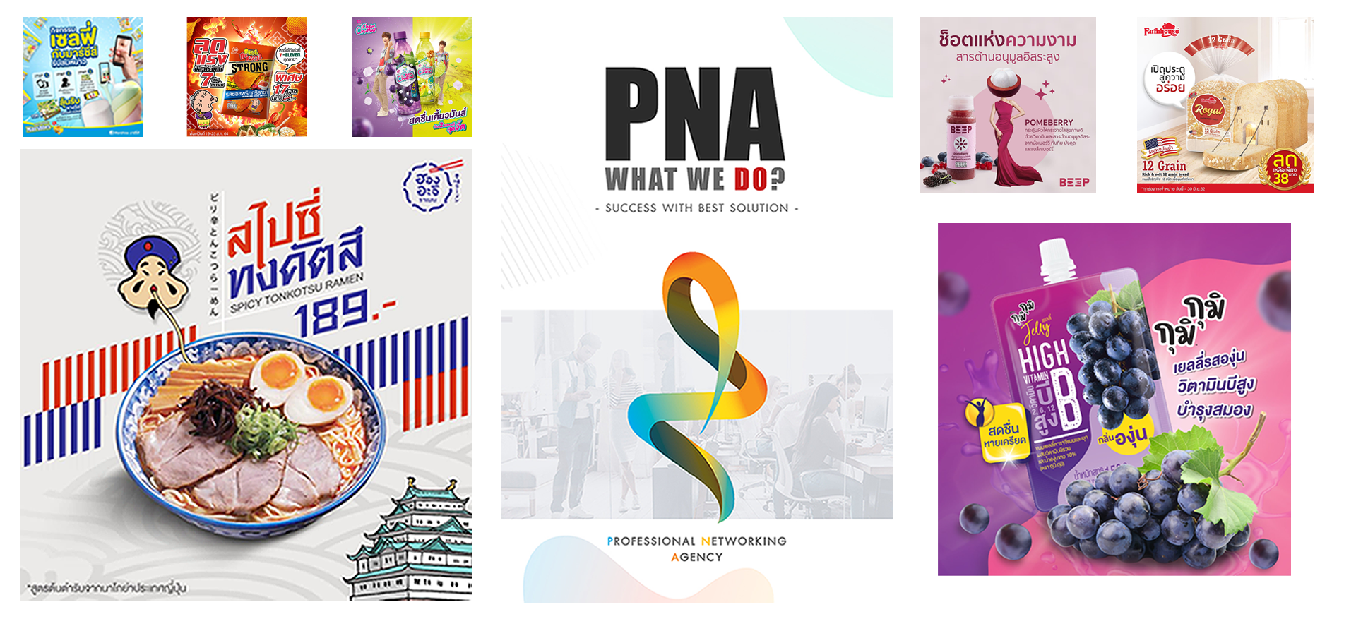 ภาพแสดงตัวอย่างบริการดิจิทัล