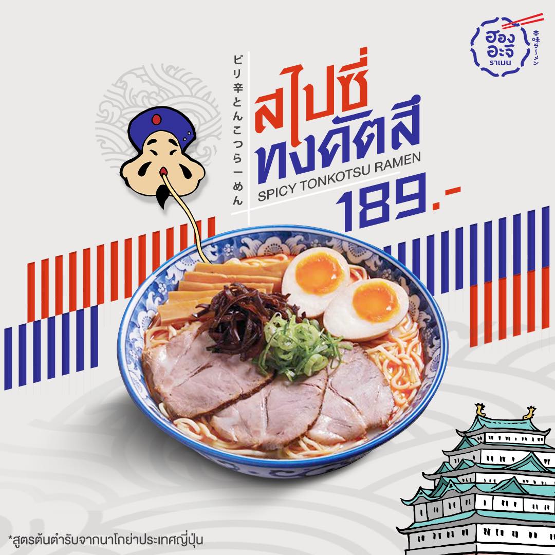 ผลงานดีไซน์ 2 - PNA Digital