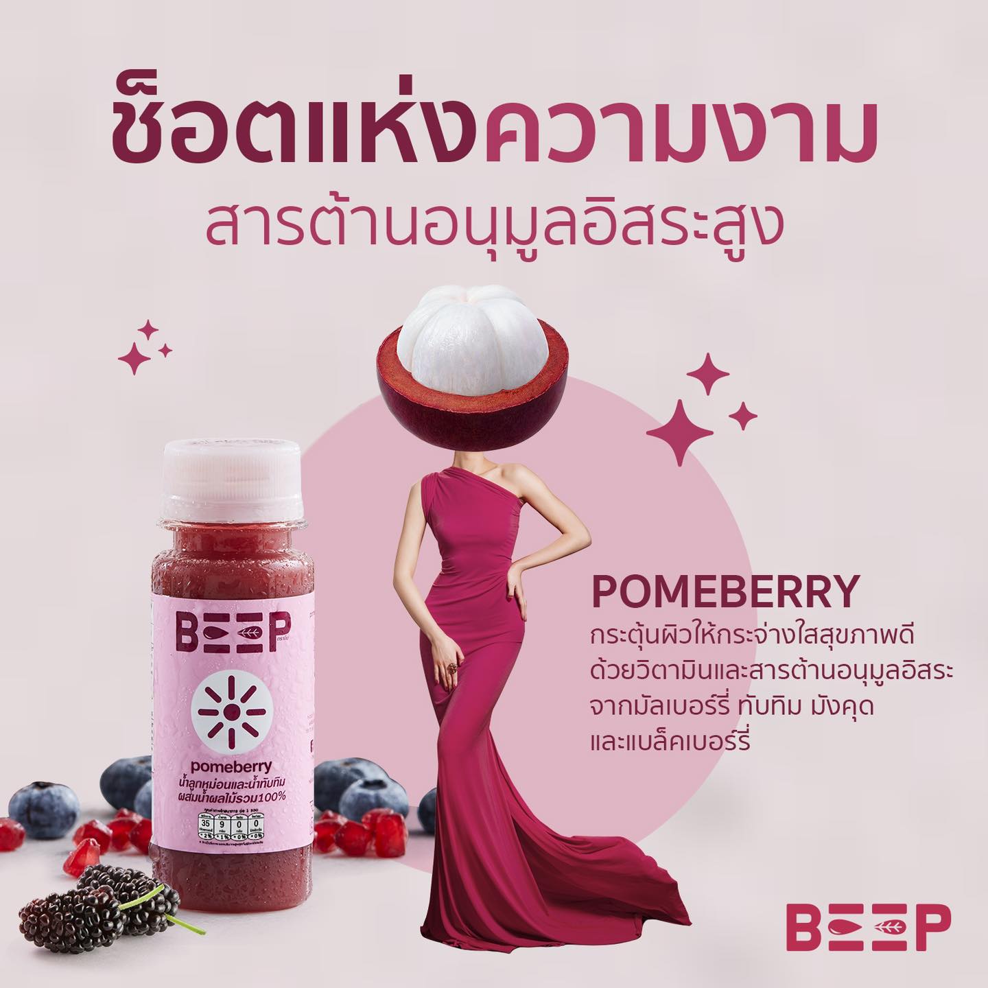 ผลงานดีไซน์ 6 - PNA Digital