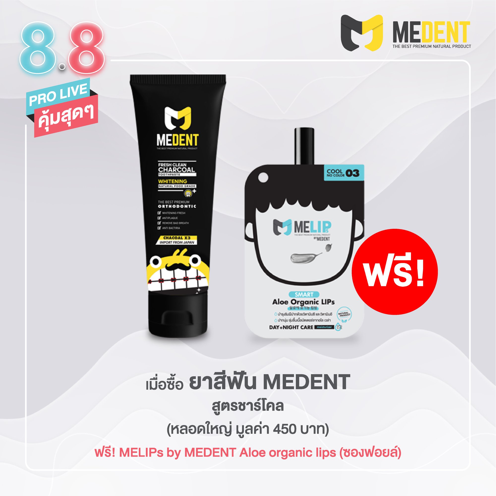 ผลงานดีไซน์ 8 - PNA Digital